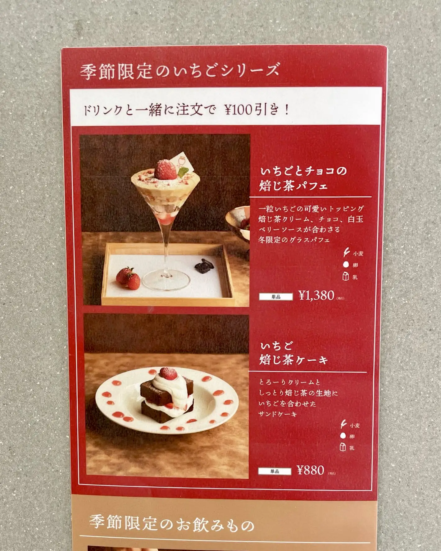 宇治🤎ほうじ茶専門店のパフェ🍂 | cocoa_naganoが投稿したフォト  