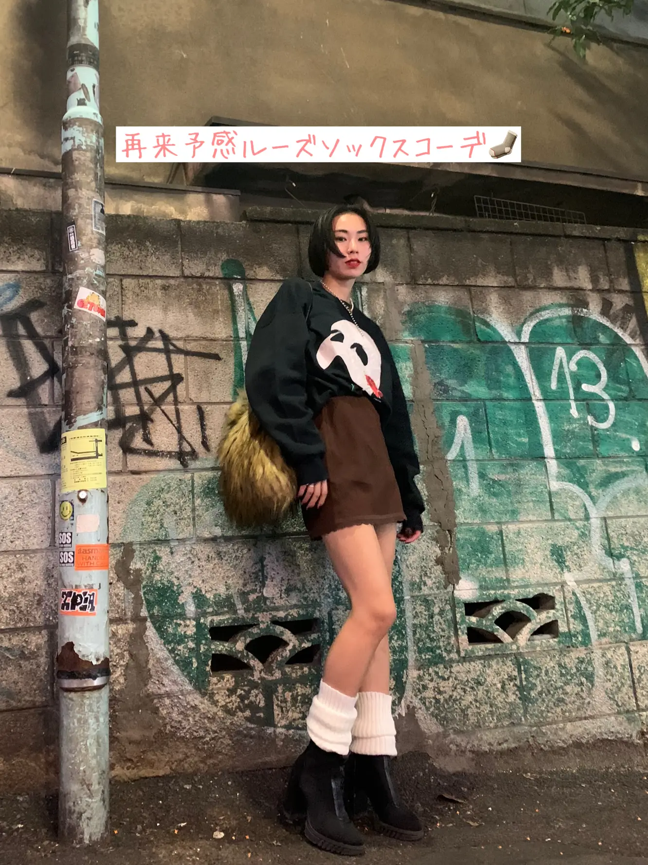 レッグウォーマー ルーズ 白 Y2K コスプレ 制服 ギャル JK ホワイト