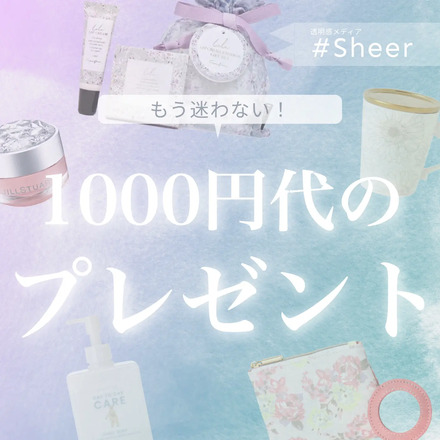 ˏˋ 1000円代のプレゼント💎 ˎˊ˗ | sheer.jpが投稿したフォトブック