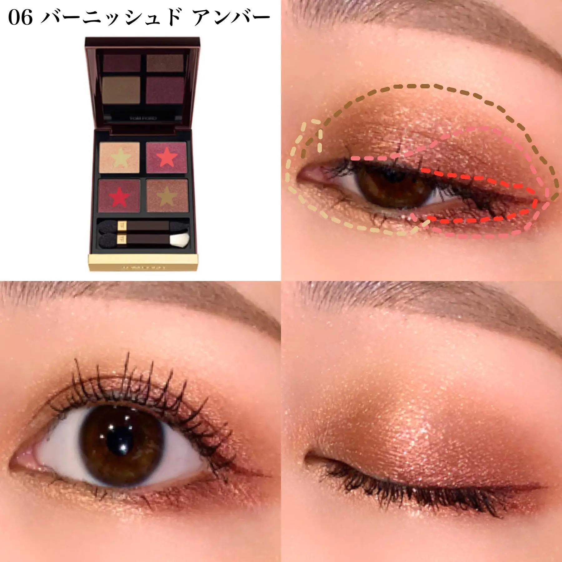 日本直販 TOMFORD トムフォード アイカラークォード 06 バーニッシュド