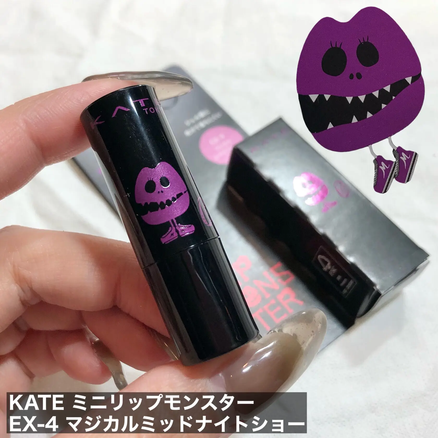 Mini Lip Monster👾 | Gallery posted by チャンユカ | Lemon8