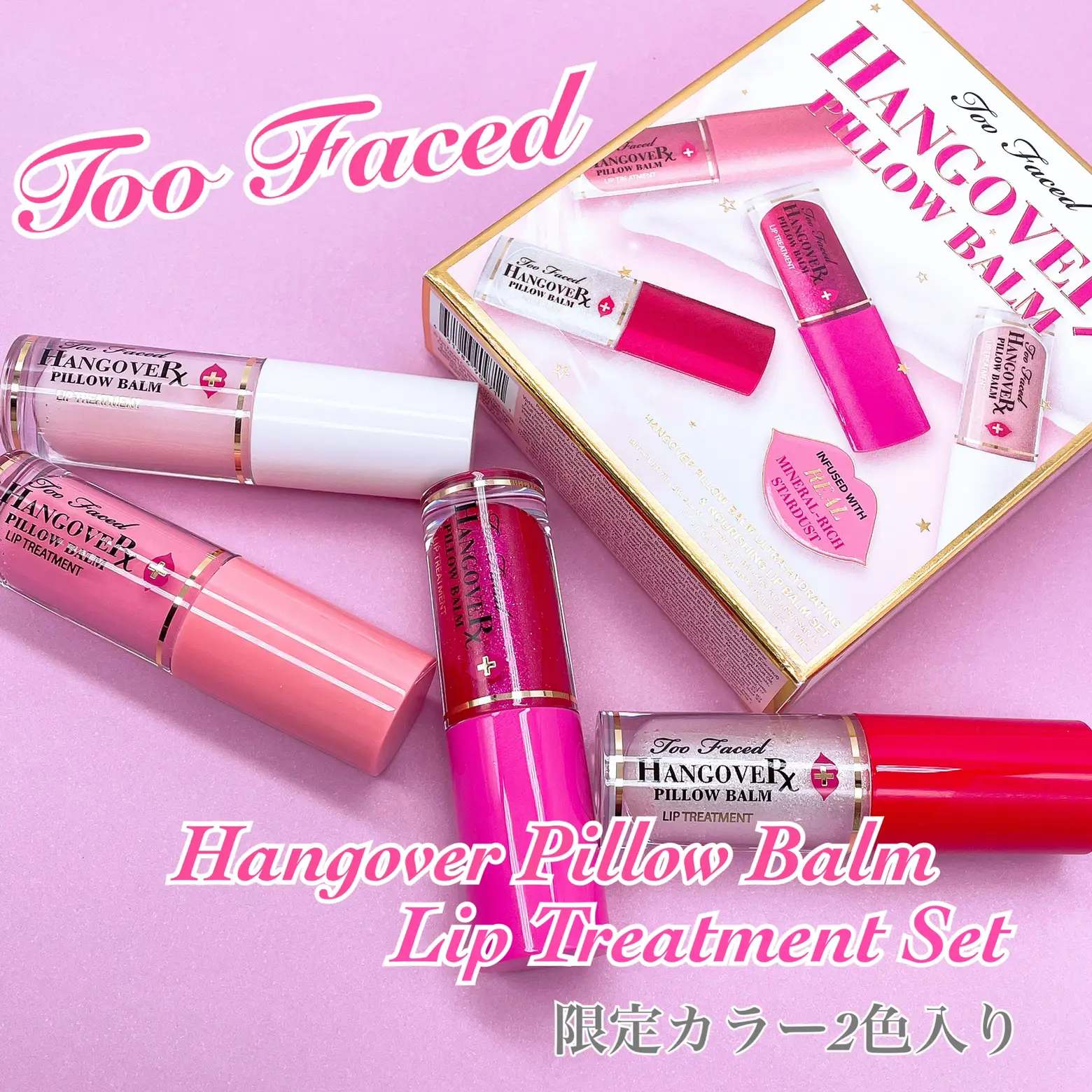 Too Faced 大人気ピローバーム♥️ | Chiakiが投稿したフォトブック