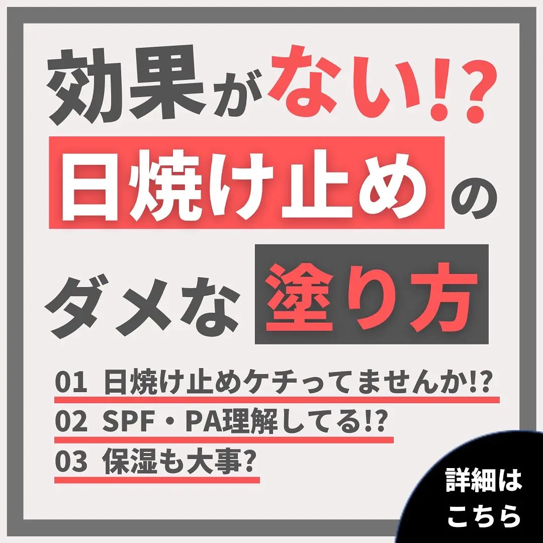 ダメ な コレクション 日焼け 止め