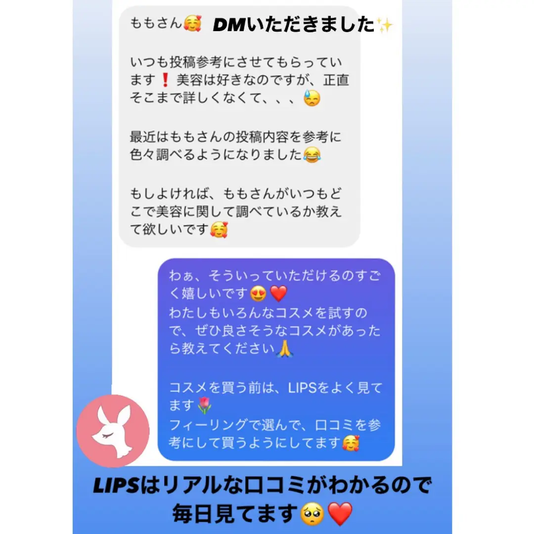 ダウンロードしなきゃ損！LIPS🌸500円オフのチャンス！ | もも