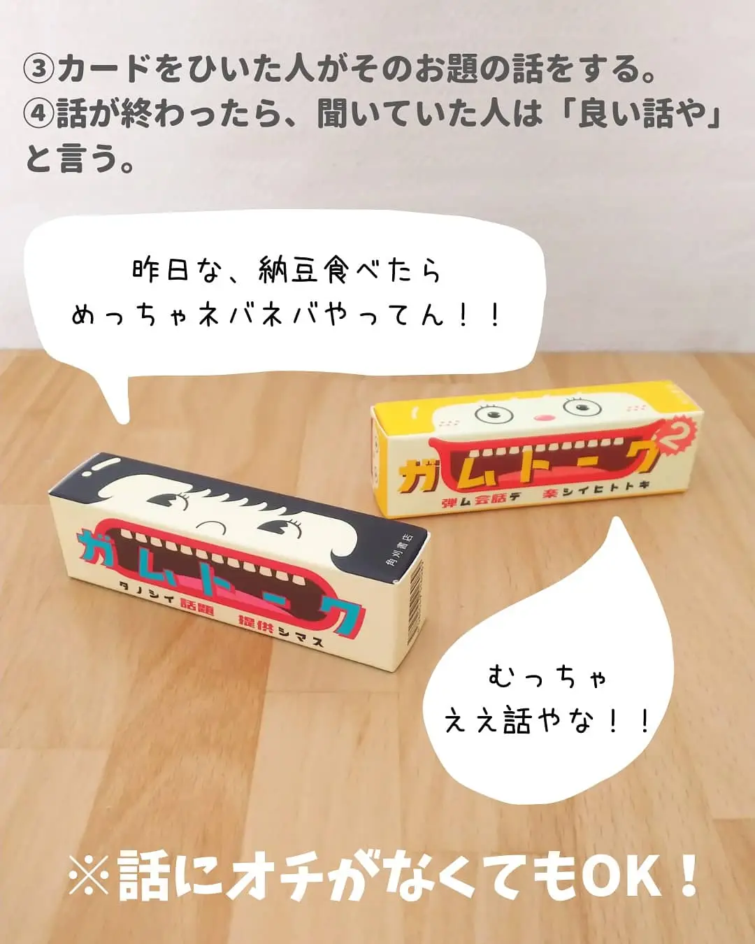 話題】ガムトーク | まやお▷ボドゲママが投稿したフォトブック | Lemon8