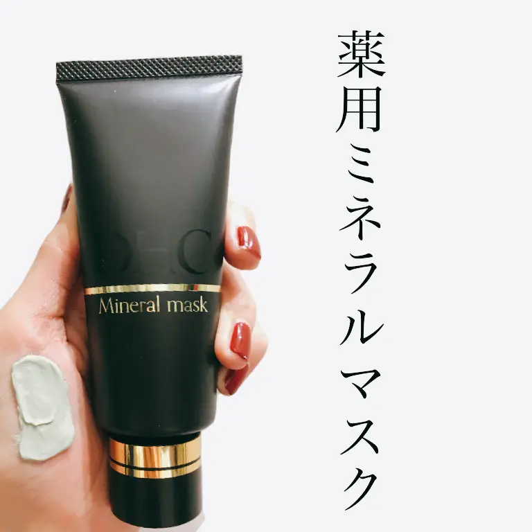 DHC薬用ミネラルマスク DHC dhc フェイスマスク パック 【 公式 】DHC薬用ミネラル