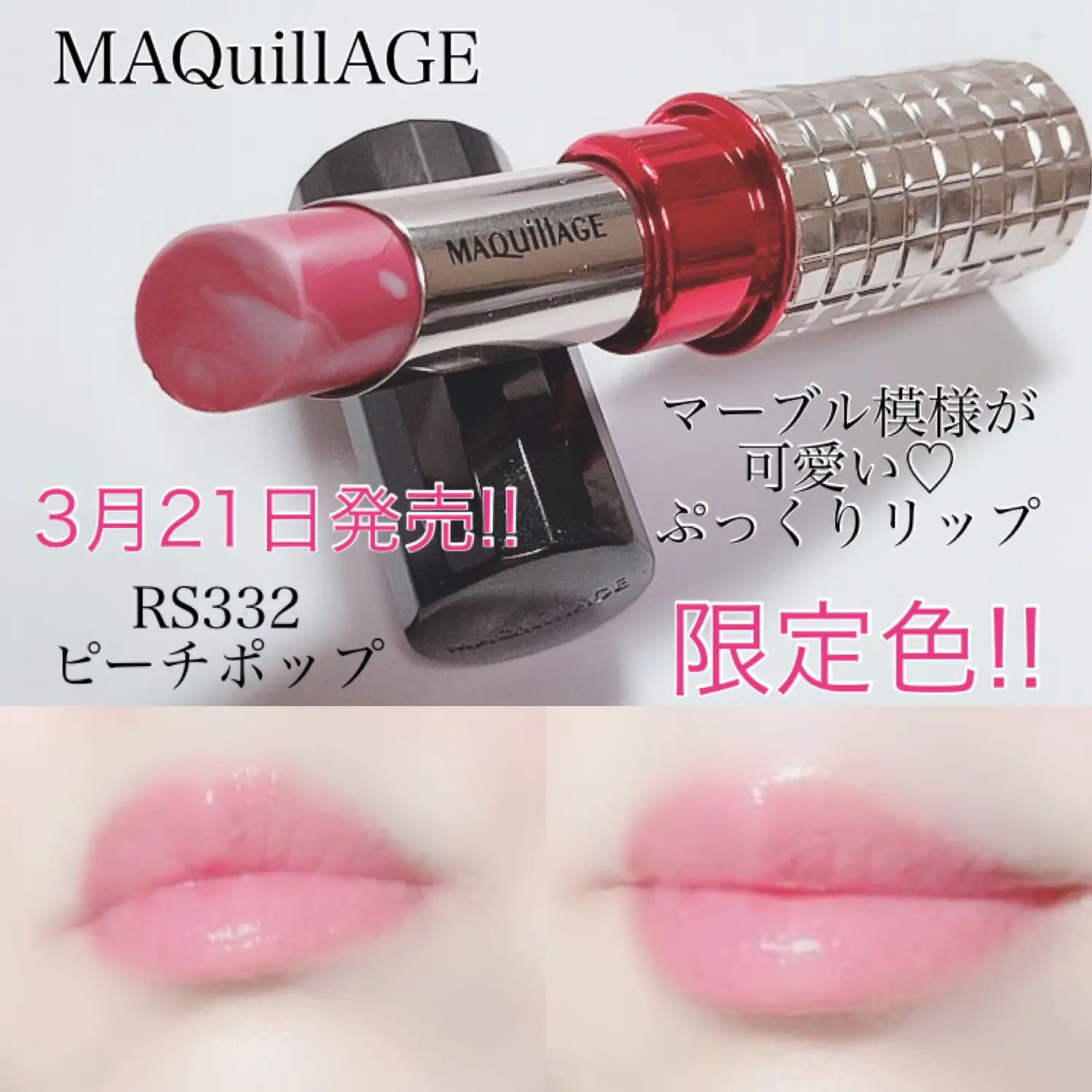 MAQuillAGEの限定リップ❤️ | yukiko15が投稿したフォトブック | Lemon8