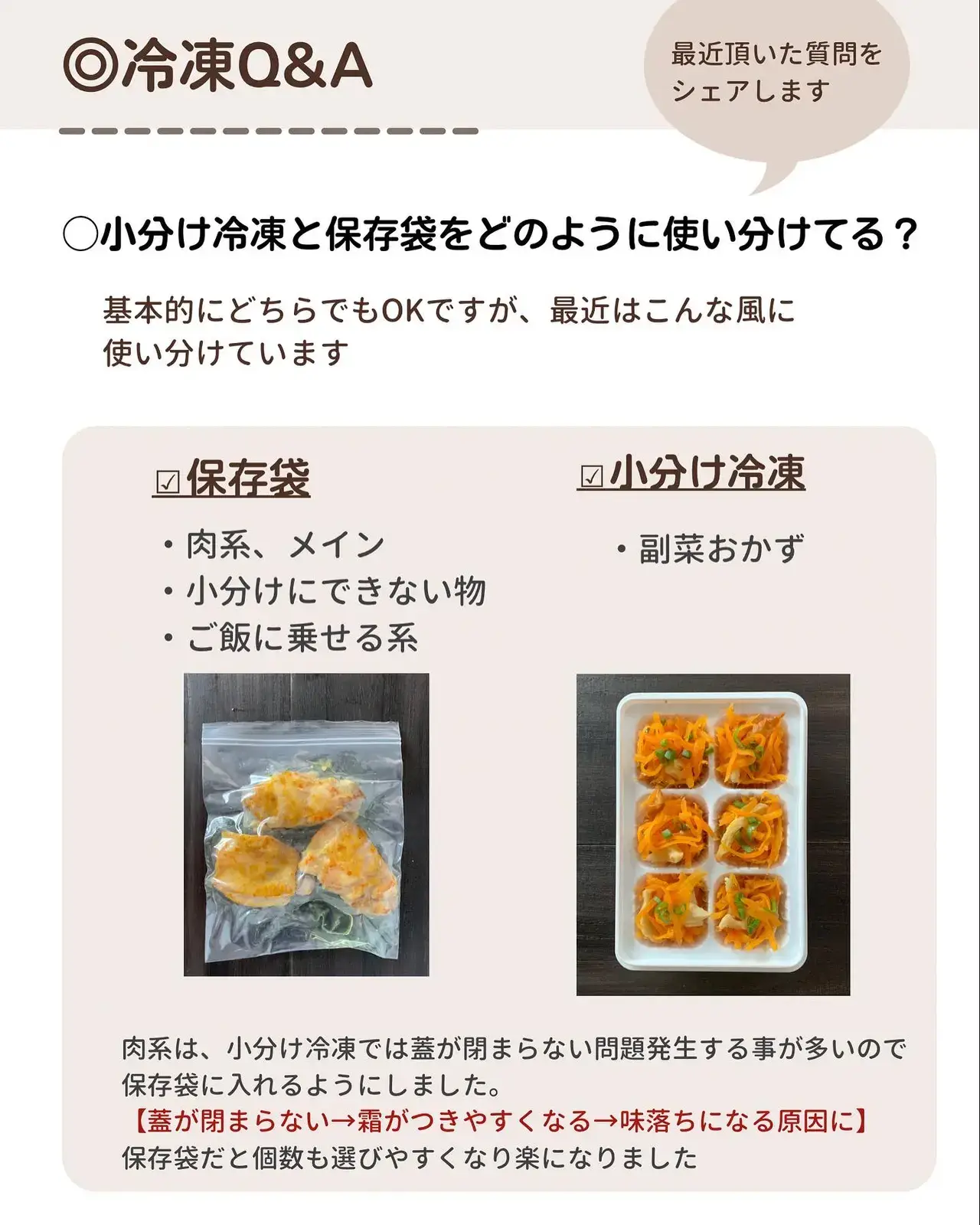 朝を楽する！冷凍おかずで冷凍弁当 | はこの冷凍おかず作り置きが投稿