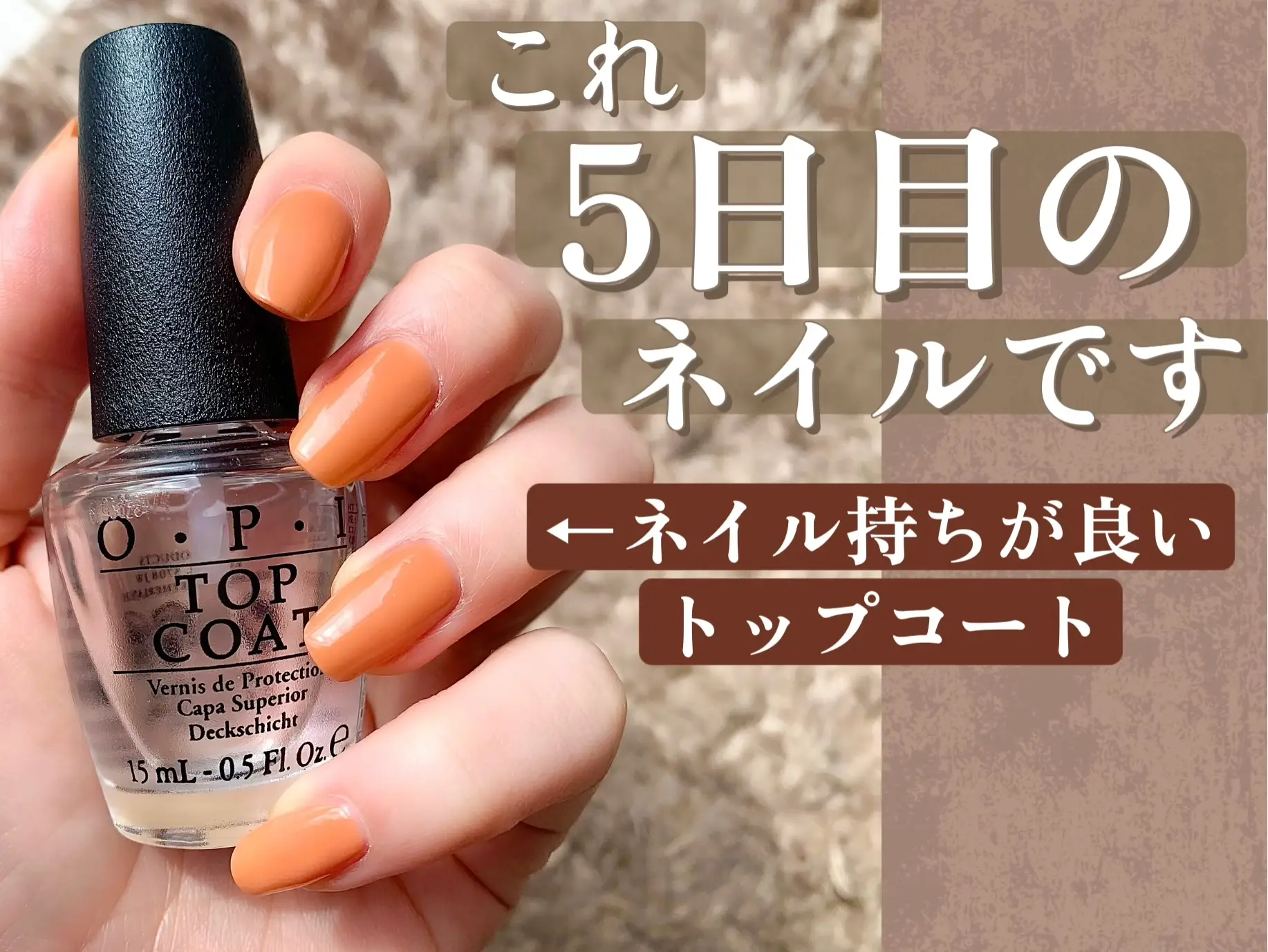 シャレドワ OPI 赤ポリッシュ 赤ポリ 検定 ベースコート トップコート