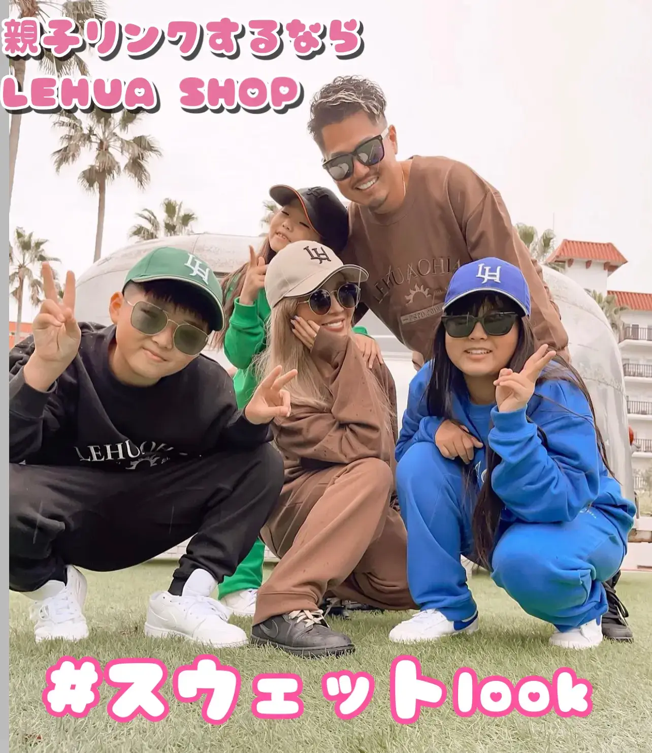 親子リンクおすすめSHOP | lehua__tomoが投稿したフォトブック | Lemon8