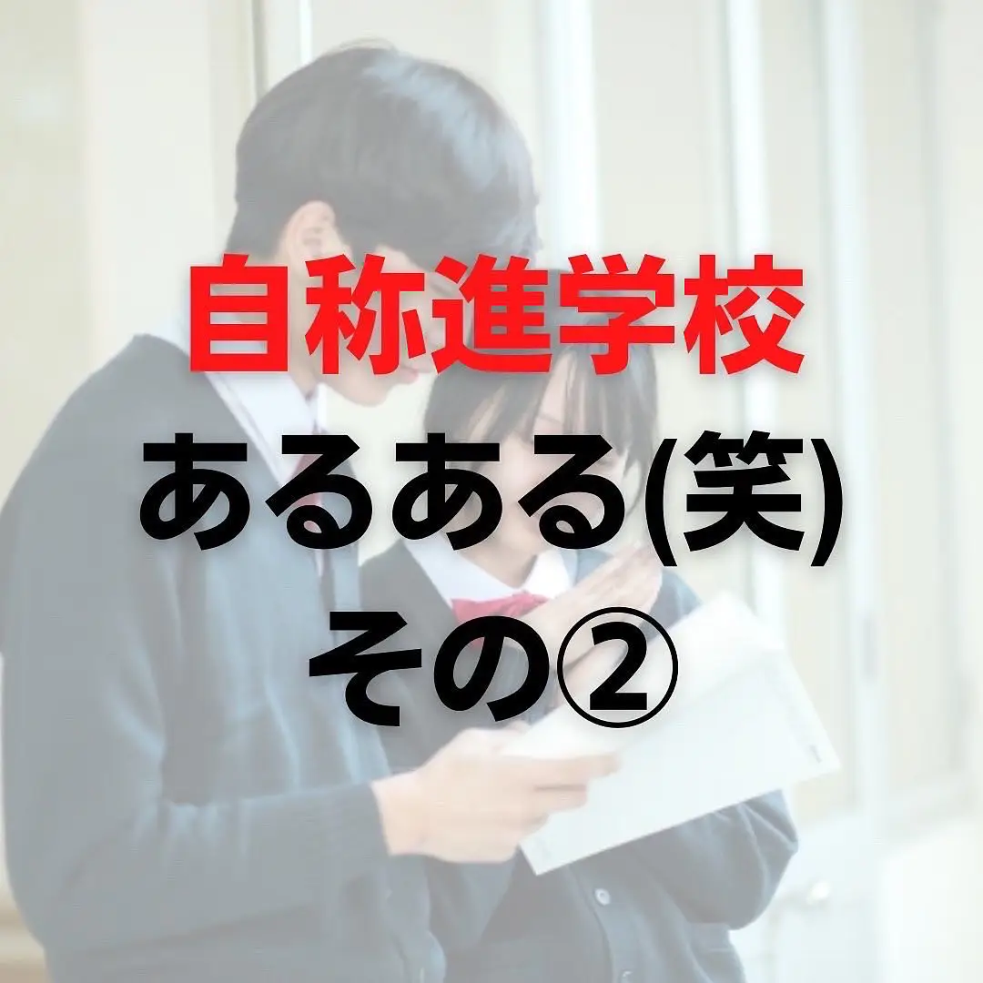 勉強垢さんと繋がりたい #受験生 #勉強垢さんと一緒に頑張 | Gallery posted by ヒカル｜高校英語の勉強法 | Lemon8