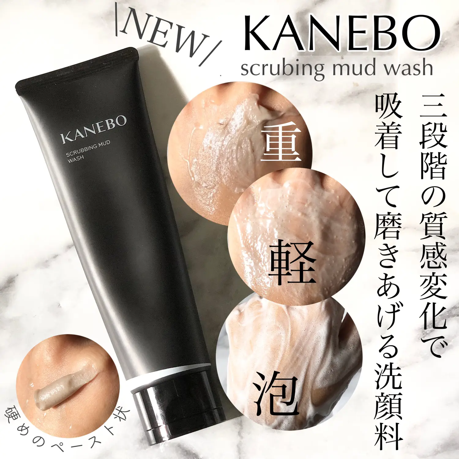 3.5新発売！KANEBO次世代の吸着磨き上げ洗顔𓅫𓍲 | Vanilla_Airiが投稿