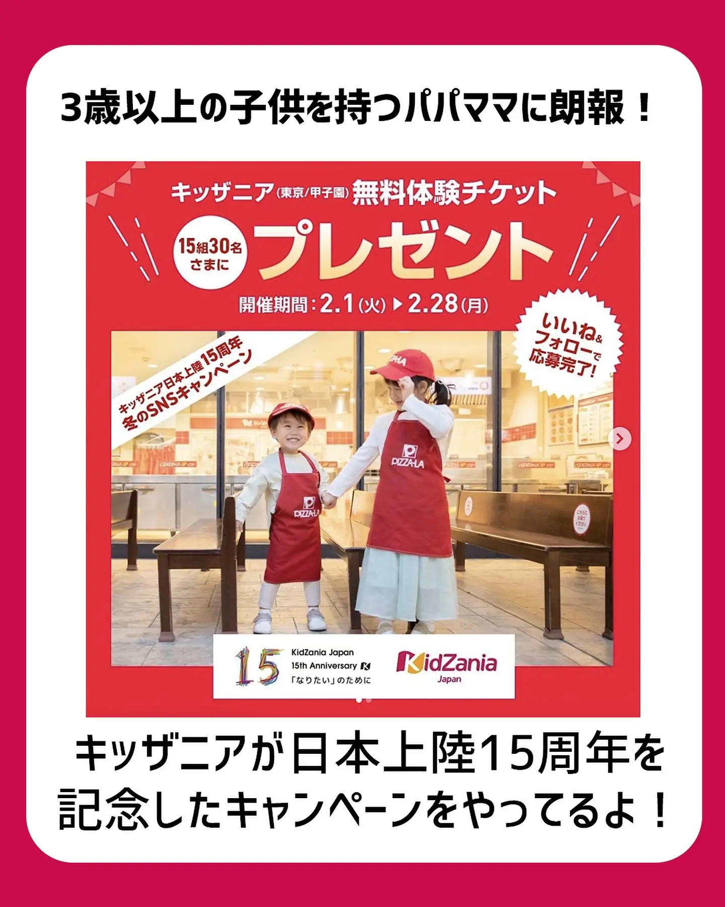 2/28まで】キッザニア無料キャンペーン | ぐりぐらママ|子連れ旅行のプロが投稿したフォトブック | Lemon8