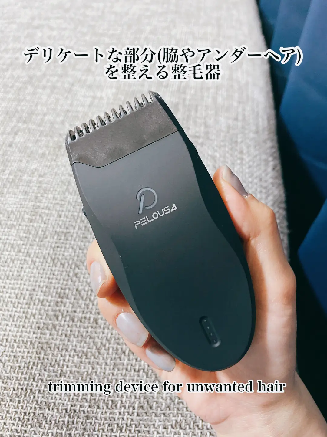 未使用品♡PELOUSA アンダーヘアー用ヒートカッター - 美容/健康