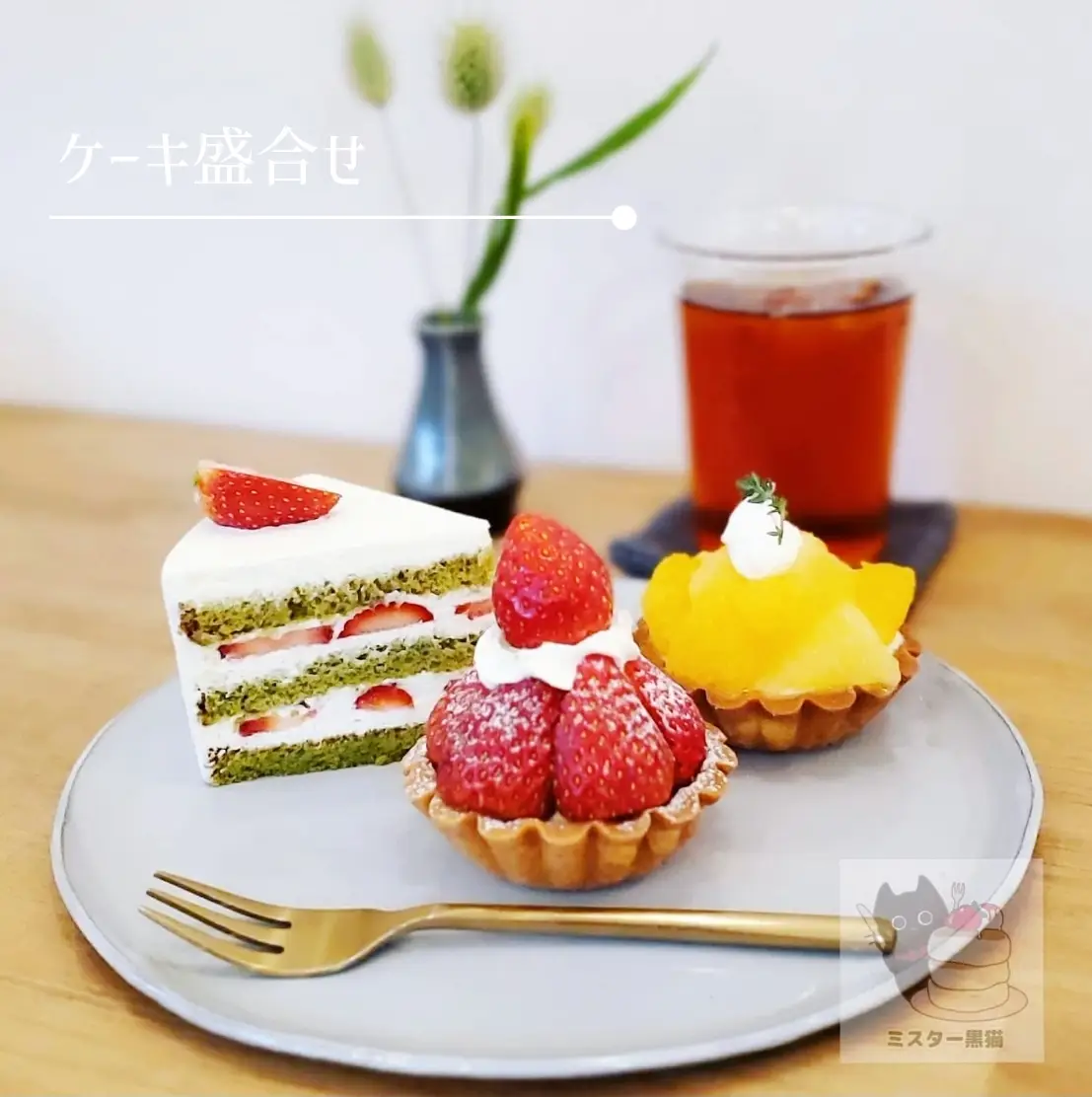 yoffe+】🍓抹茶といちごのショートケーキ | ミスター黒猫が投稿したフォトブック | Lemon8