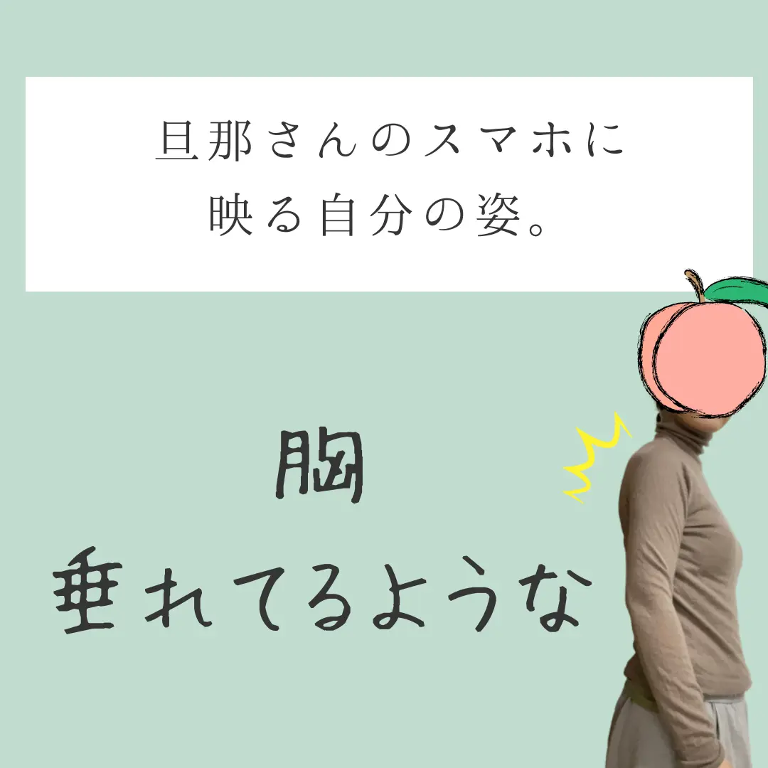 おばさん　垂れ乳　画像 最近おばさん化したと思ったら…胸が垂れてる？！ | バストアップ骨格ウェーブもも子が投稿したフォトブック | Lemon8