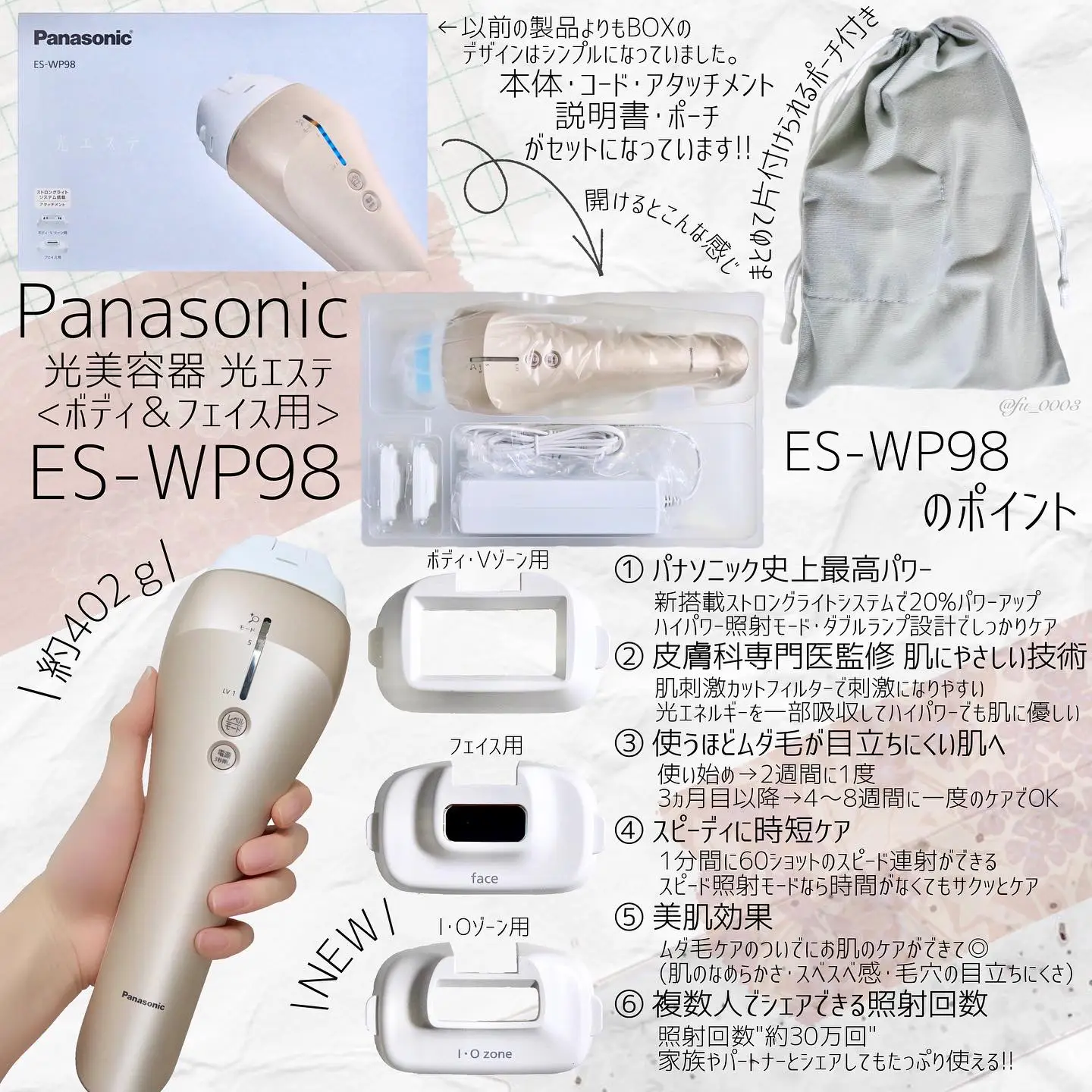 2022年3月新発売 最新モデル パナソニック 光脱毛器ES-WP98 - ボディケア