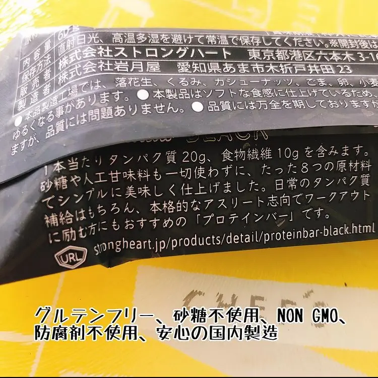 ストロングバー カカオ 食レポ | ko8sa5が投稿したフォトブック | Lemon8