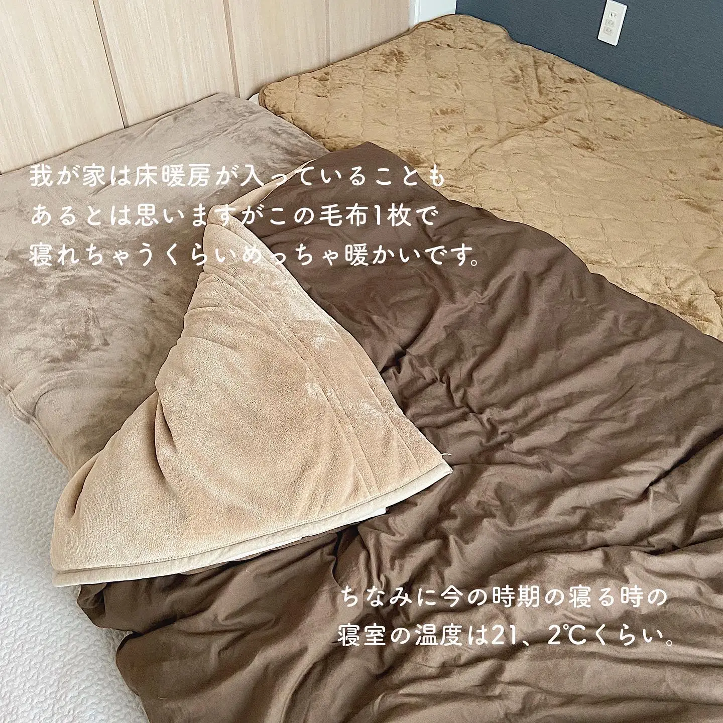 4層毛布あったかすぎる𓈒𓏸 | yuukii__ismartが投稿したフォトブック