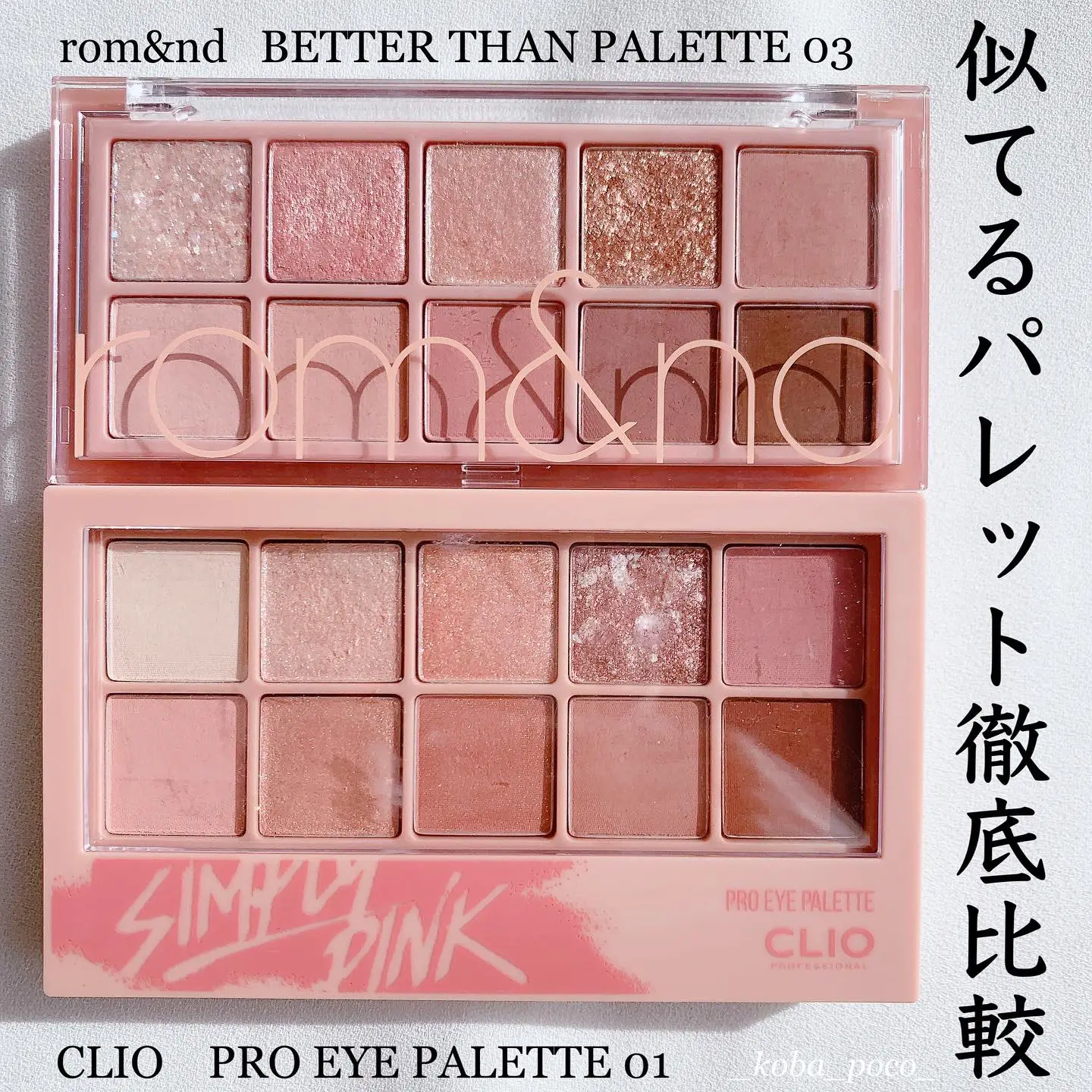 CLIO プロ アイパレット 01 シンプリーピンク ロムアンドべターザン