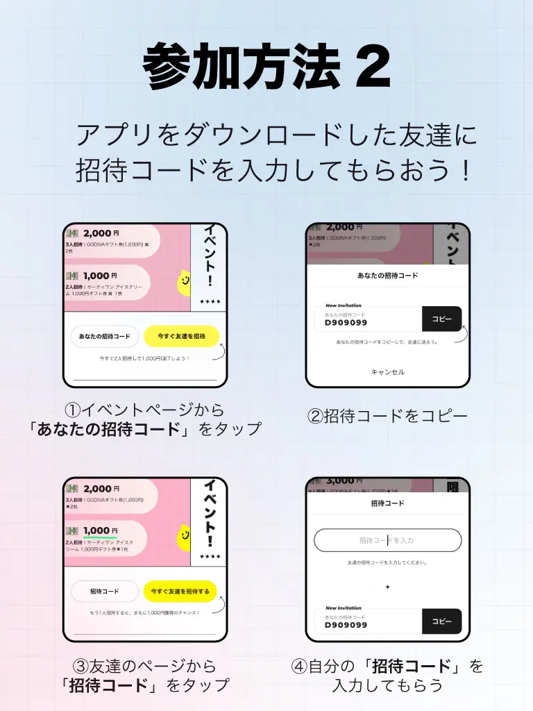 大学生限定】友達招待でGODIVA＆サーティワンをGET🍦 | Lemon8公式が投稿したフォトブック | Lemon8