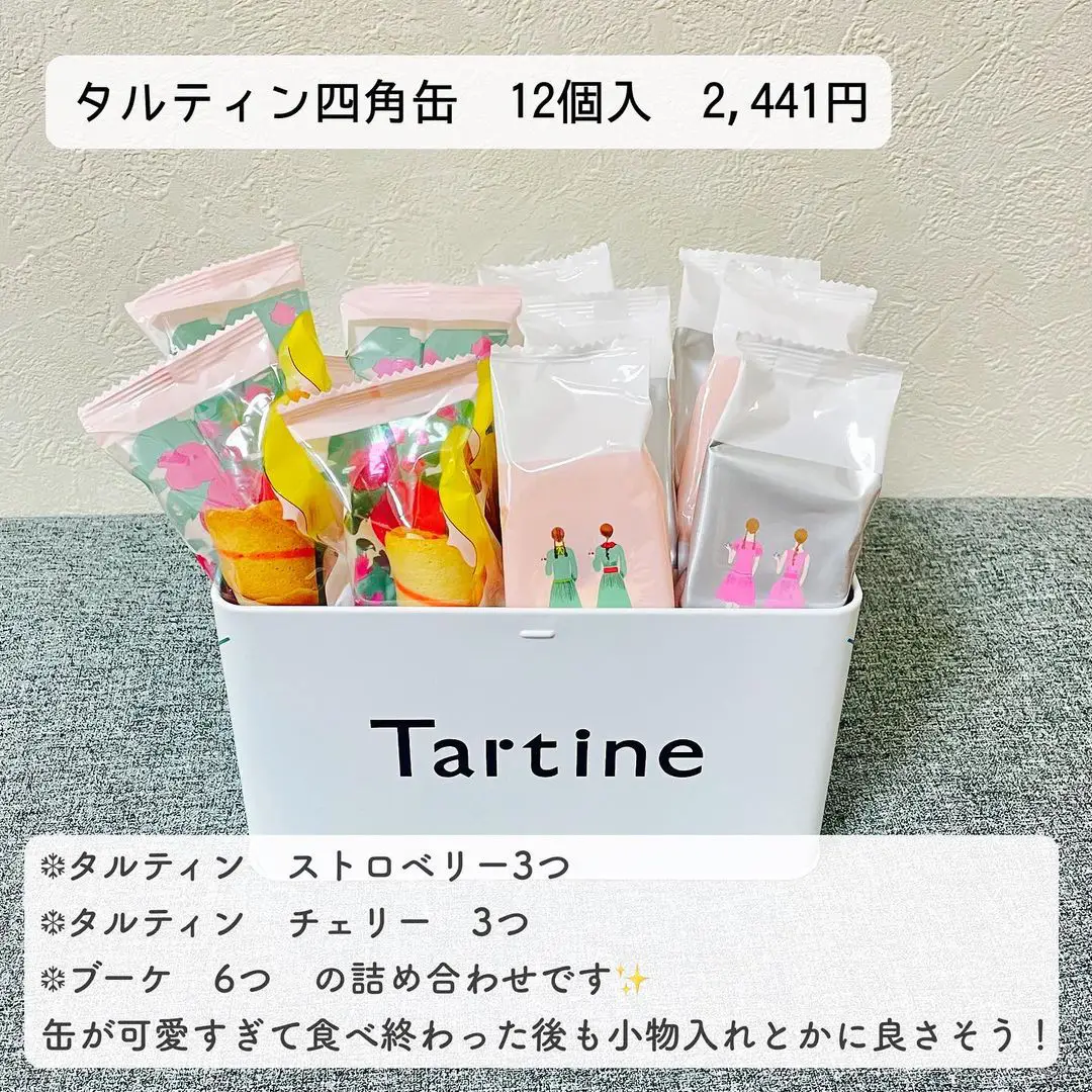 Tartineがやっと買えた | らむ_暮らしを楽しむあれこれが投稿したフォトブック | Lemon8