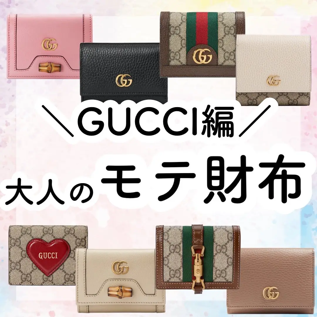 Royal Road 】\ Adult cute / GUCCI mini wallet is the strongest