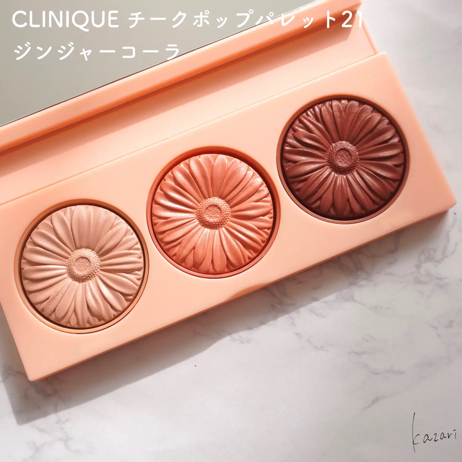 今更でごめんなさい/ CLINIQUEのチークポップパレット | かざりが投稿