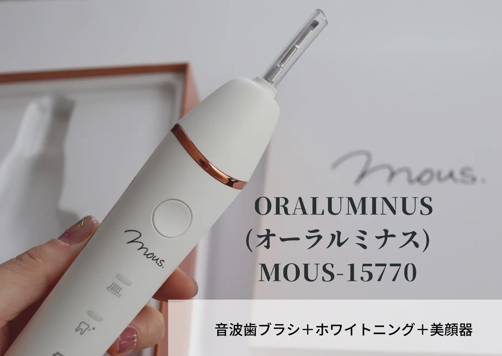 デンタルケア】mous. ORALUMINUS(オーラルミナス) mous-15770﻿ | gura