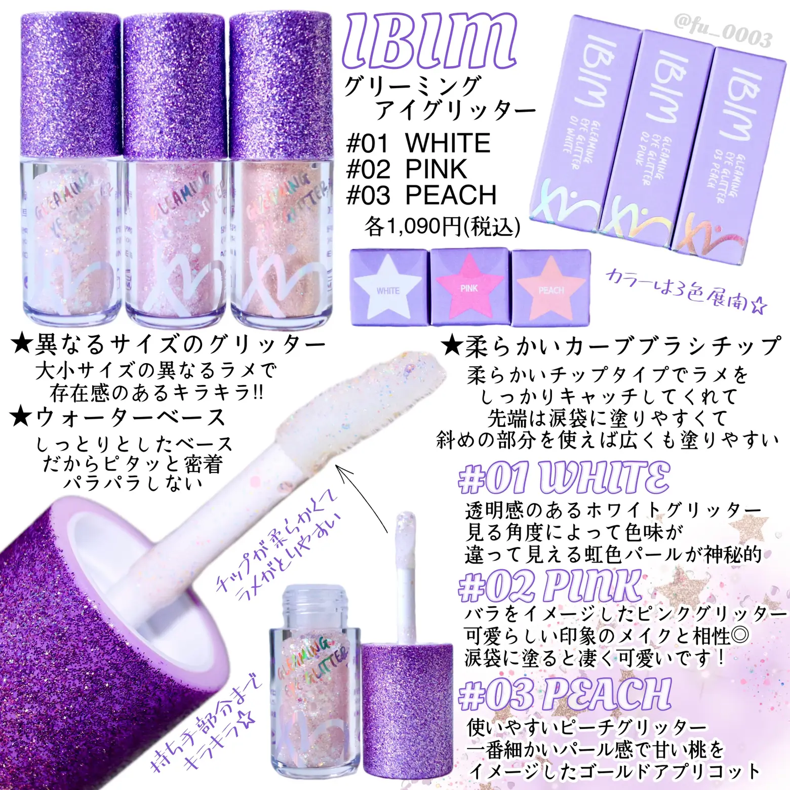 New Korean Cosmetics Brand 【 IBIM 】 Water-based Gleaming Eye Glitter ♡, Gallery posted by ふうか