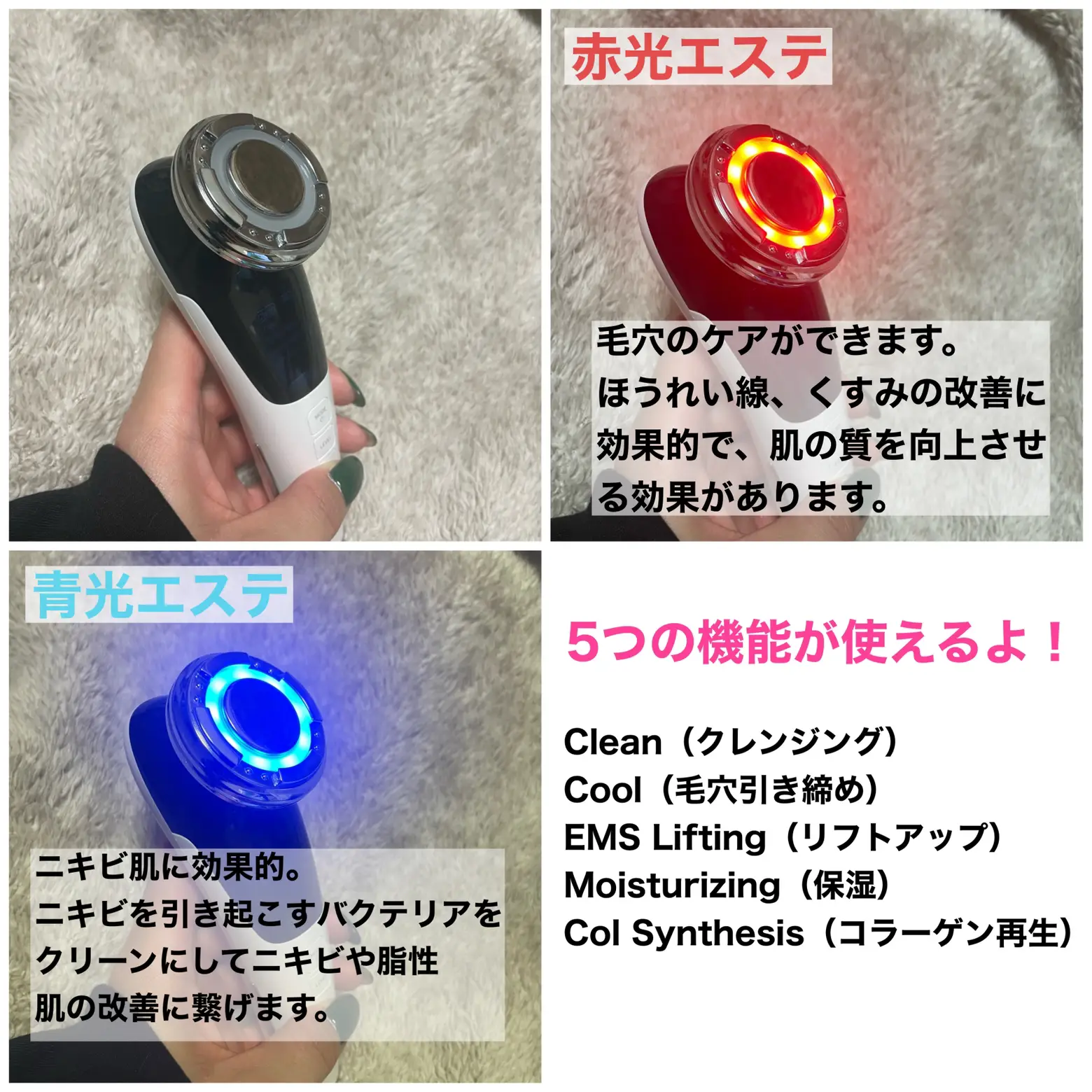 プチプラ優秀美顔器！これ一本でいろんな機能が使える！ | nene_suzukiが投稿したフォトブック | Lemon8