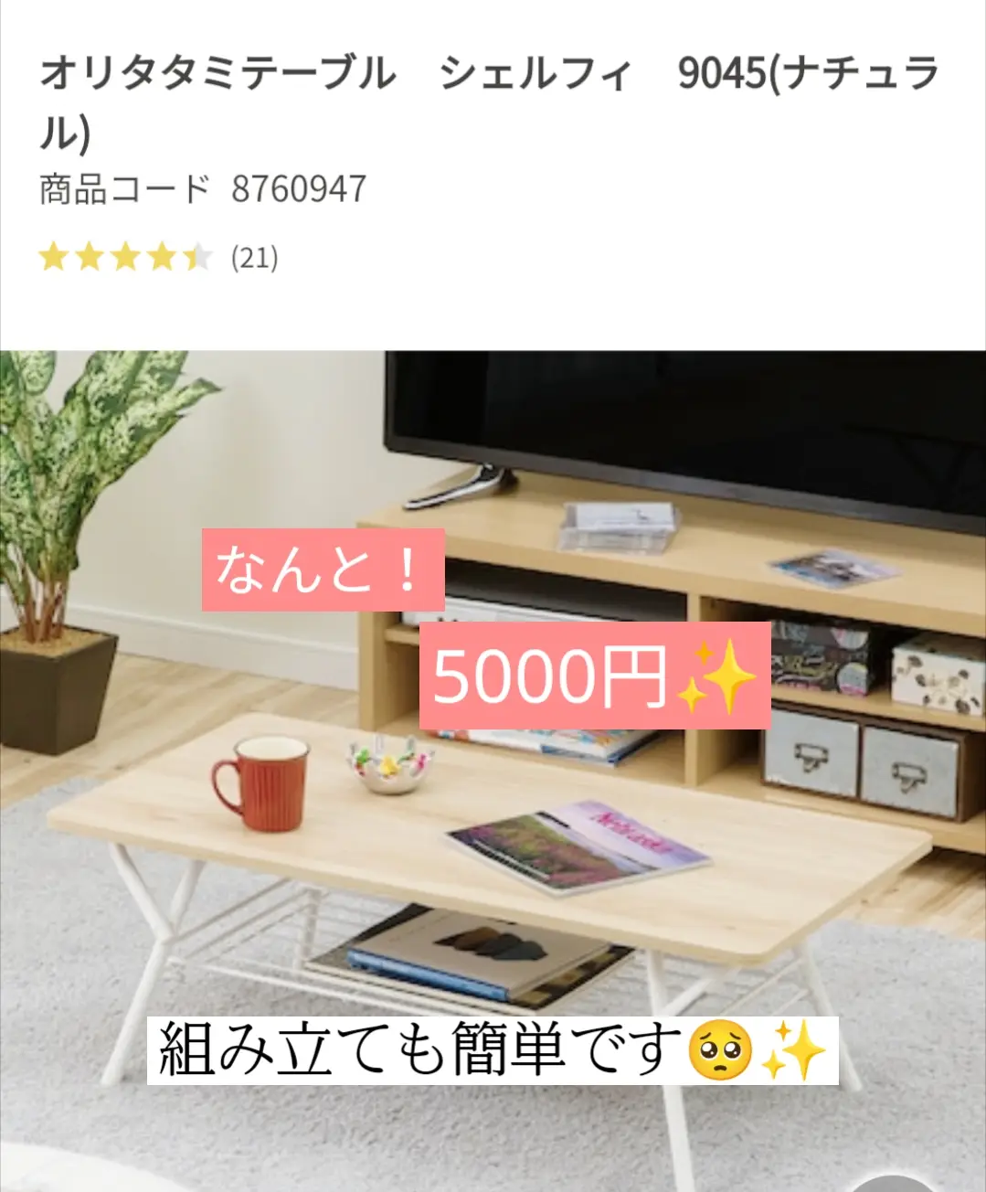 IKEAのテ－ブルとリラックスチェア(値下げしました)5000→3000 やわらかい