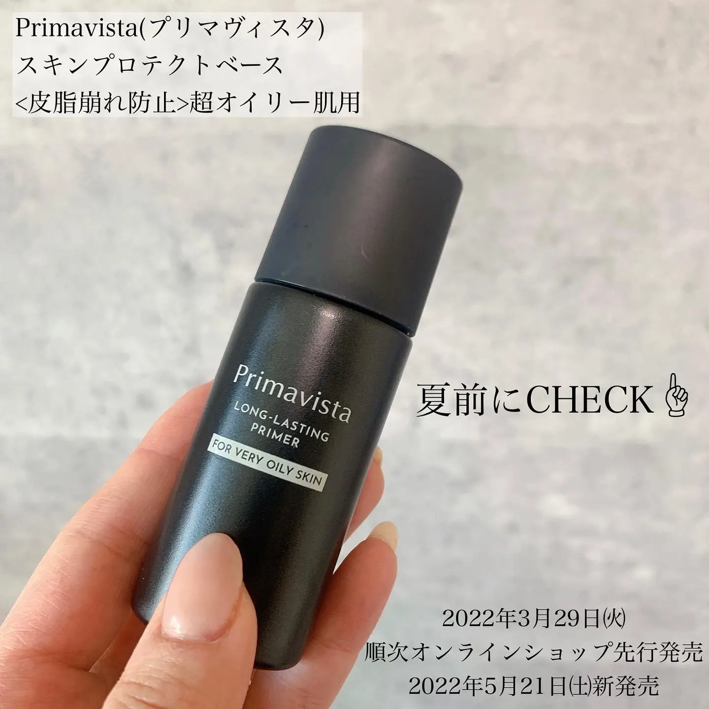 厚化粧 ラスト1点】ソフィーナ プリマヴィスタ 皮脂くずれ防止 厚 化粧下地 25ml