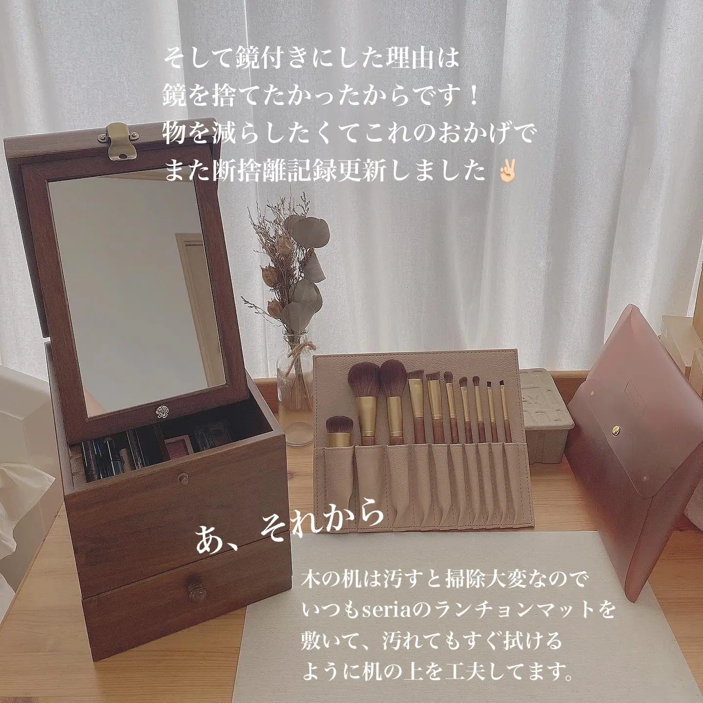 淡色女子必見！おすすめのコスメボックス＆フェイスブラシ 