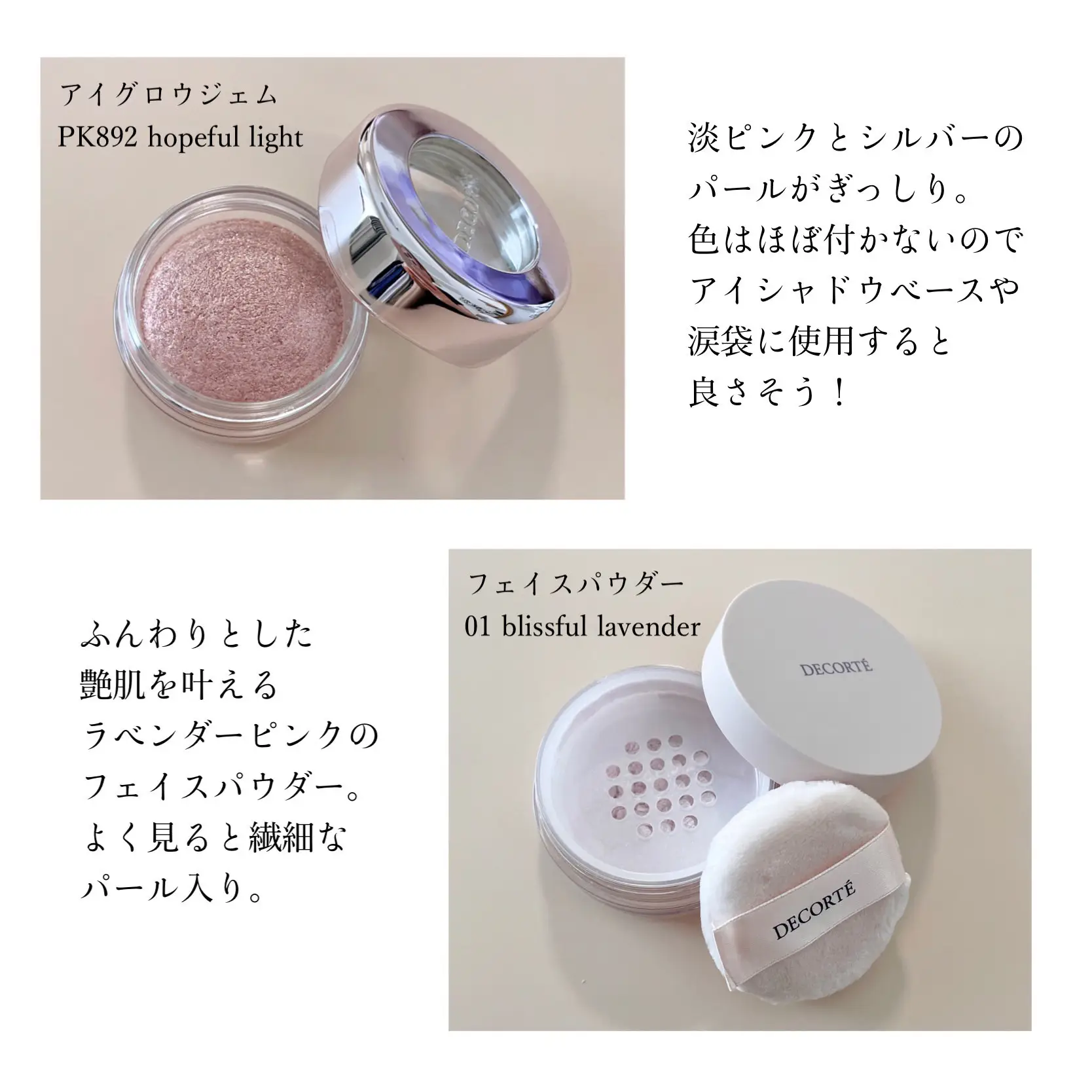 可愛すぎるコスメデコルテのクリスマスコフレ? | SUZYが投稿した 