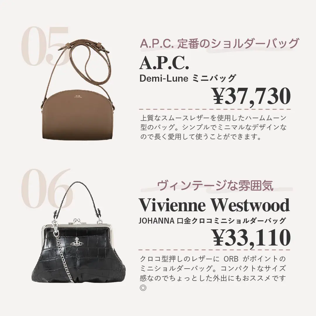 予算5万円】お洒落さんの間で大注目のバッグ8選 | karin__lifeが投稿