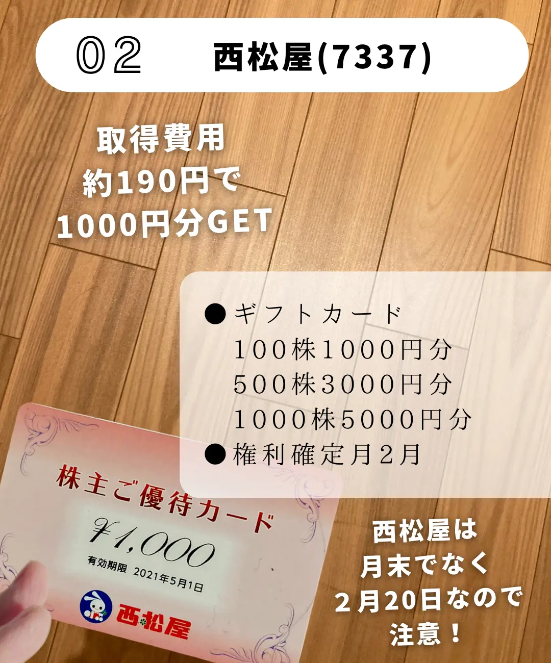 ○西松屋 ギフトカード 10000円分(5000円×2枚） 期限2024/5月 -