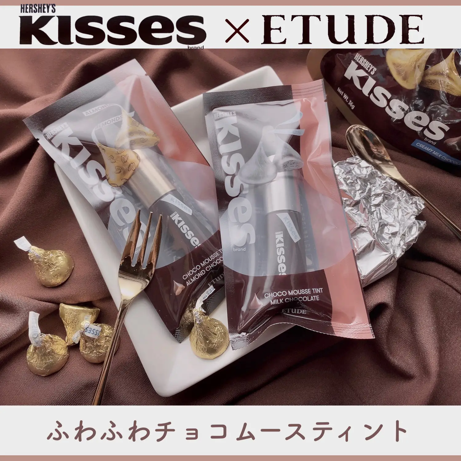 🍫ETUDE×KISSES コラボリップ🍫 | borotamaが投稿したフォトブック ...