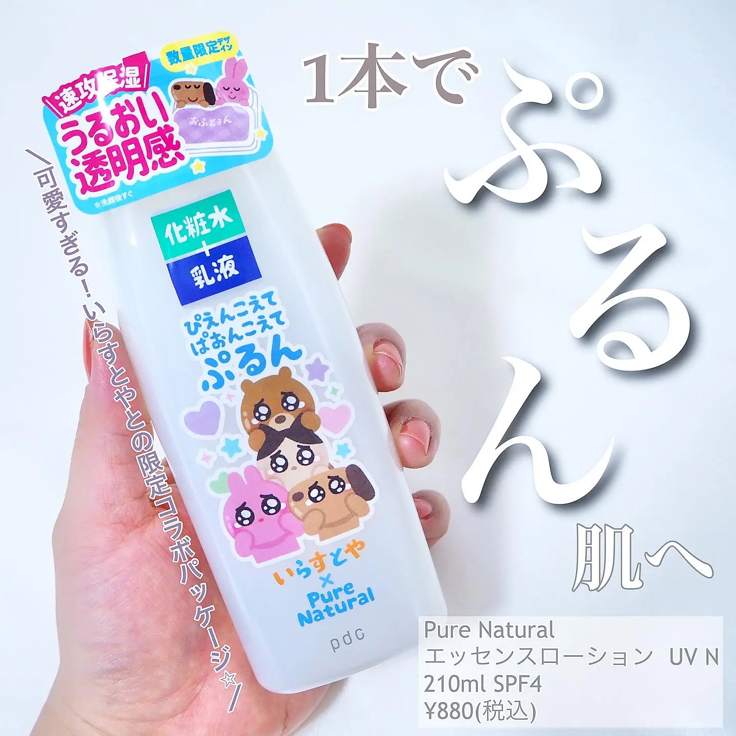 ぱおんさま限定 デスバラタルセ