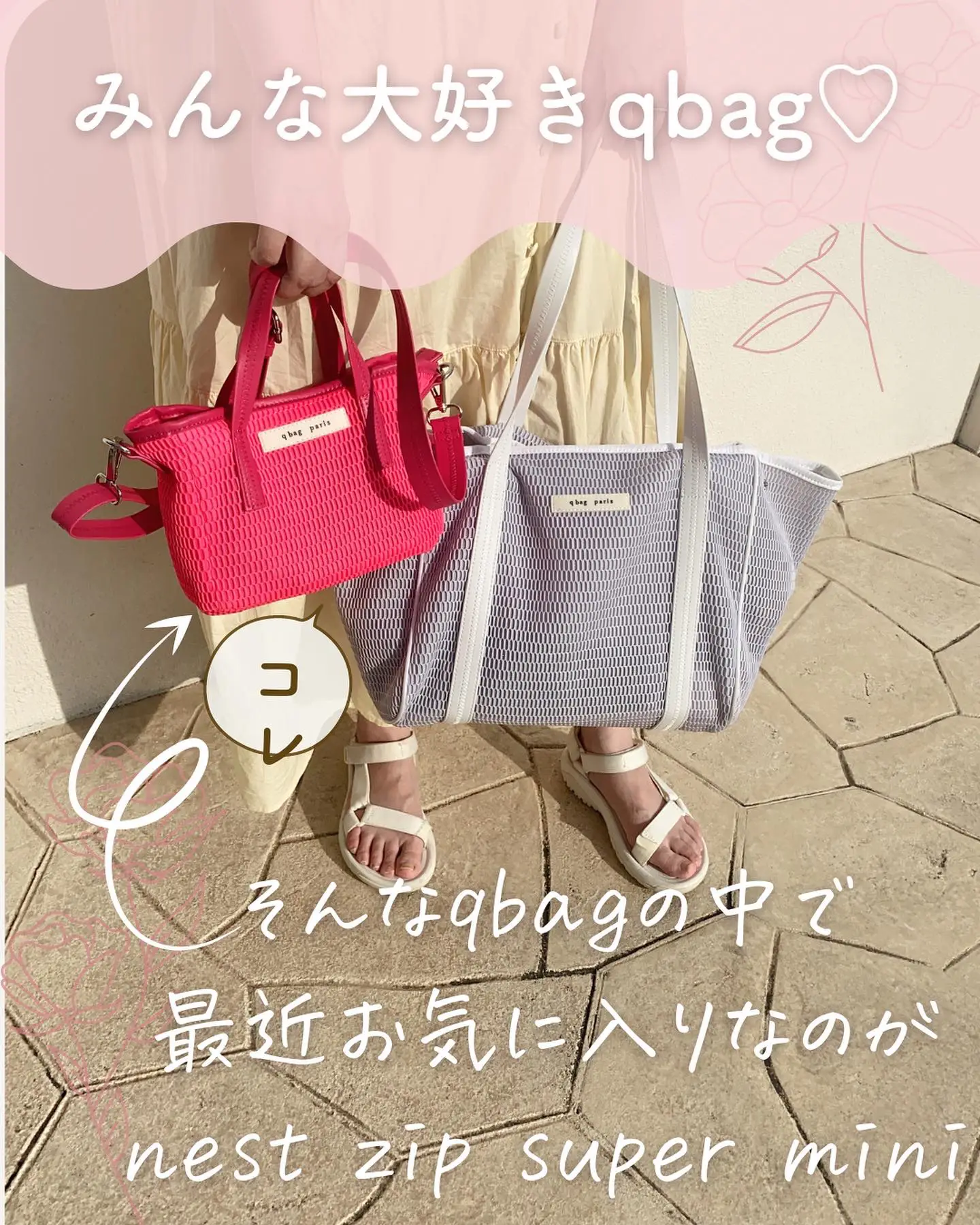 qbag paris nest zip L トートバッグ チョコレート（QBAGの新着