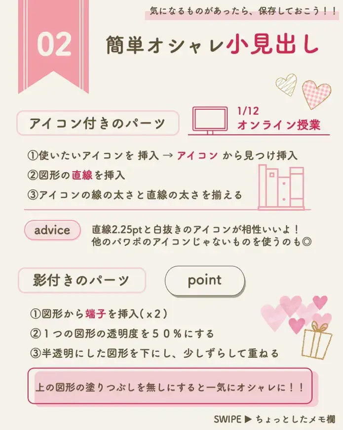 PowerPointでできるオシャレパーツ | WeRubyが投稿したフォトブック | Lemon8