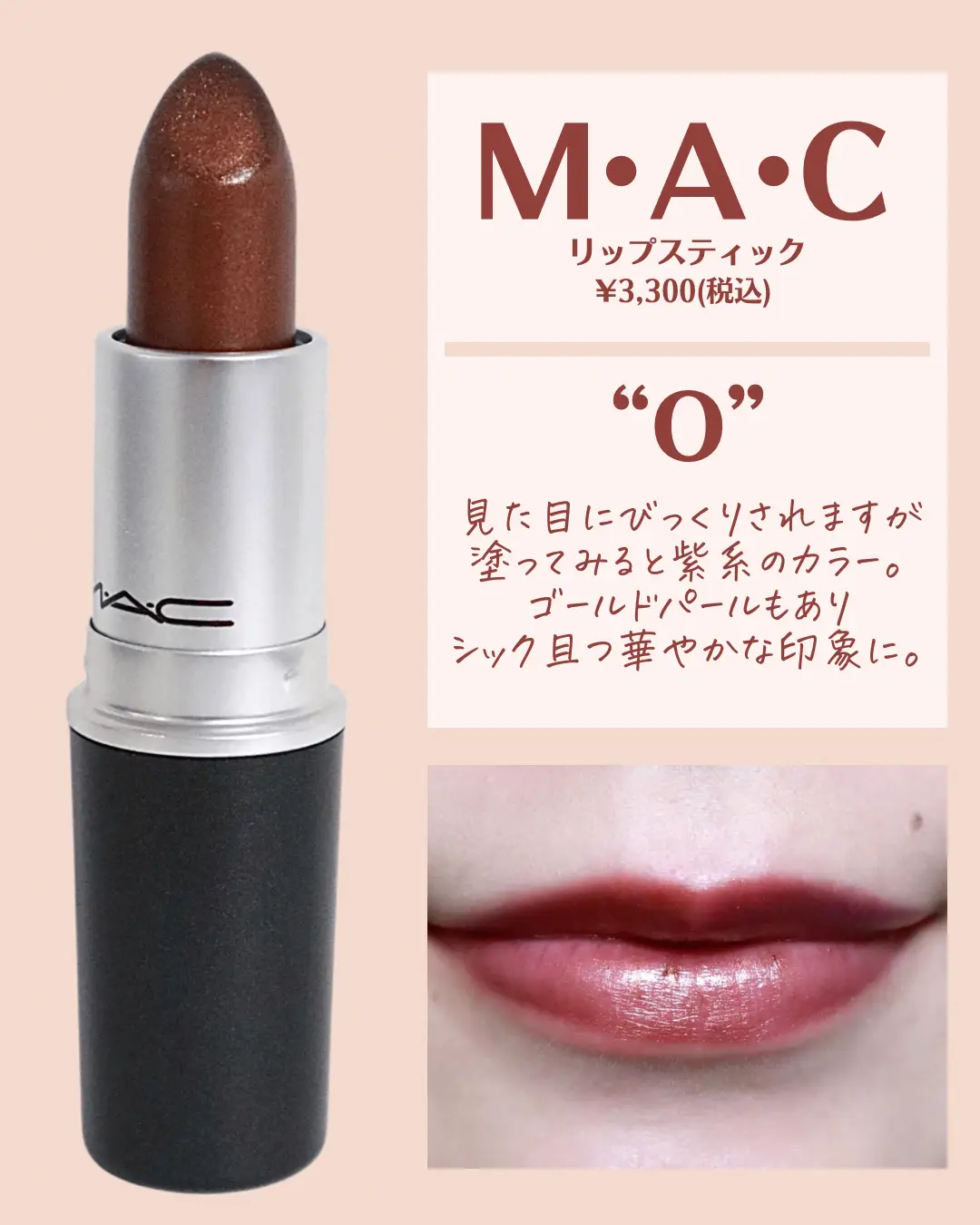 お客さまに大人気！ブルベ冬デパコスリップ💄】 | いとり。が