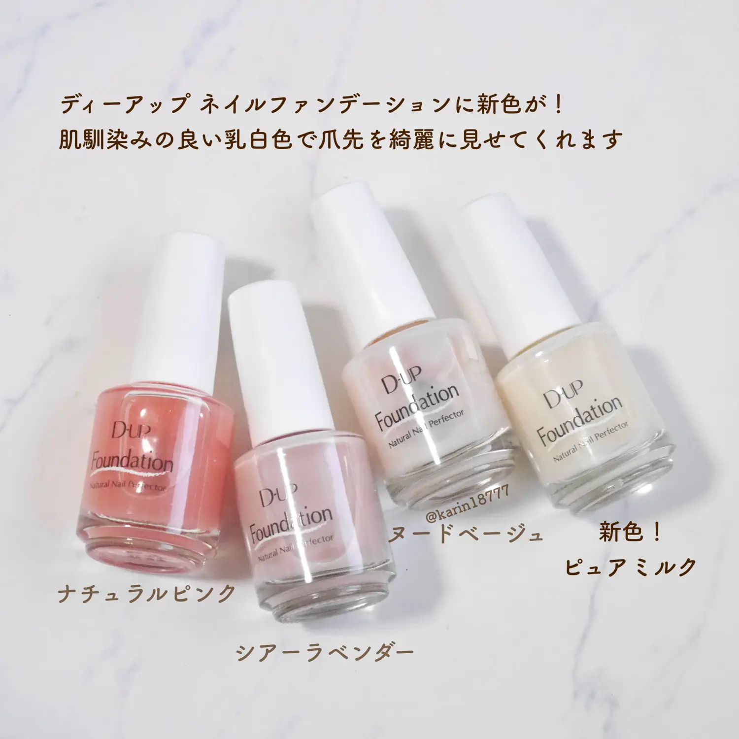 DUP新色！透け感ピュアミルクネイル🍼💅 | 花鈴が投稿したフォトブック