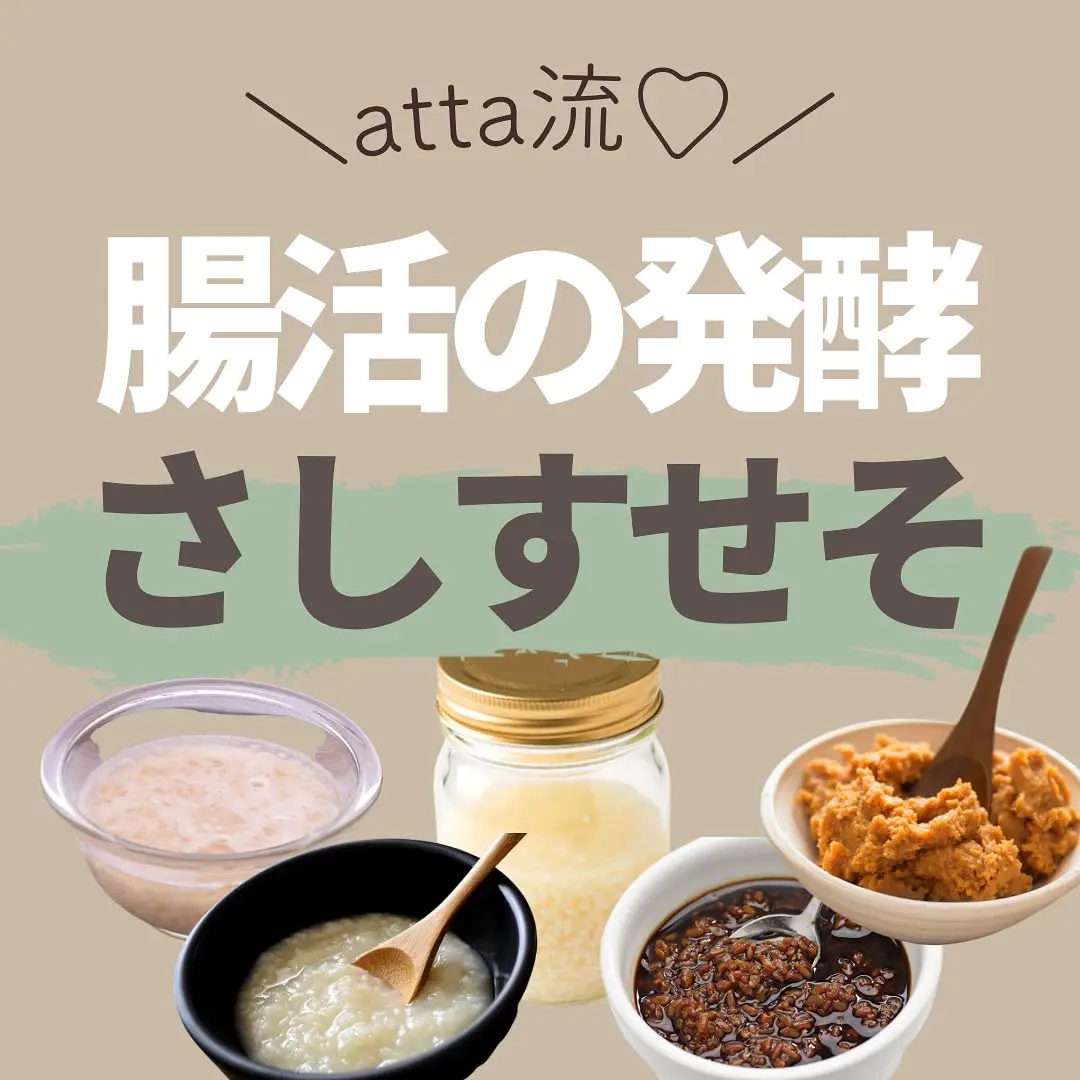 調味料 発酵食品 うま味 味付け カルシウム マグネシウム ミネラル