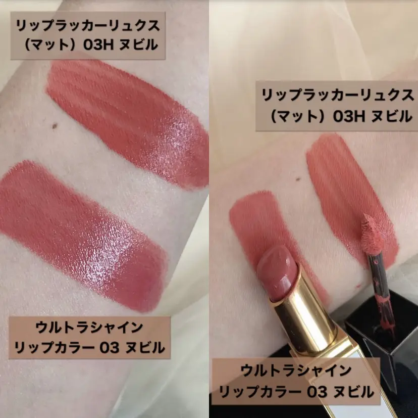 トムフォード 難かっ ウルトラシャイン リップカラー 03 ヌビル
