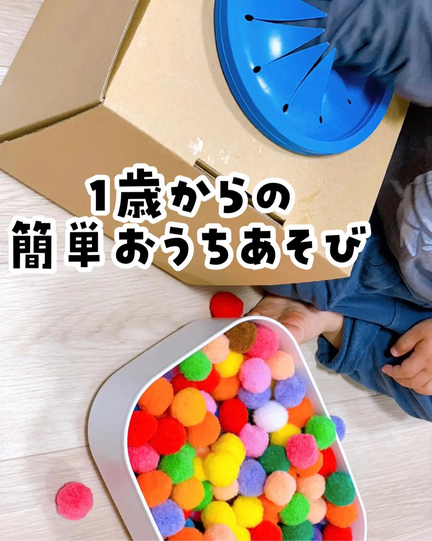 2歳児室内遊び準備なし - Lemon8検索