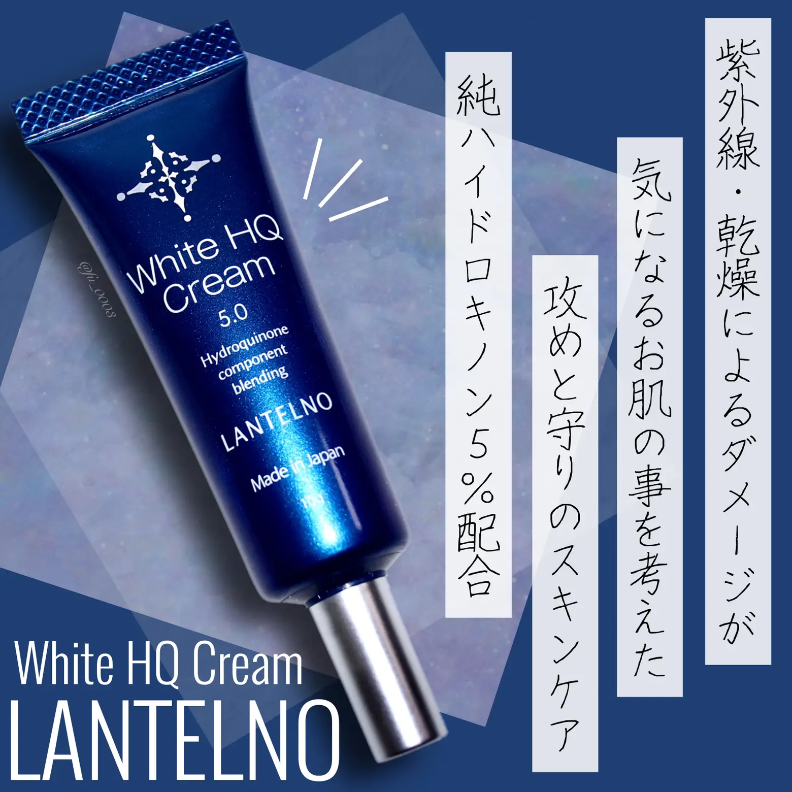 ハイドロキノン5%配合 ランテルノ ホワイトHQクリーム　10g　×3
