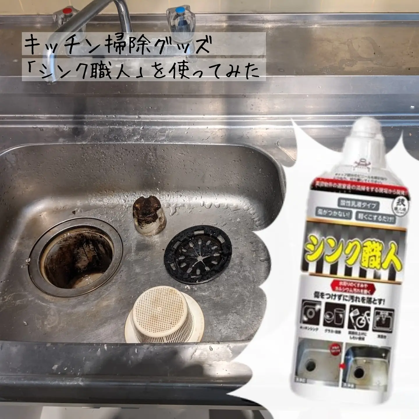 キッチンお掃除！シンクの汚れを落とします！ | JenePeaceが投稿したフォトブック | Lemon8