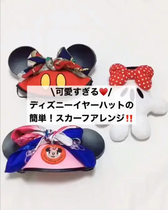 \\Disneyイヤーハットの簡単アレンジ🐭🎃👻//