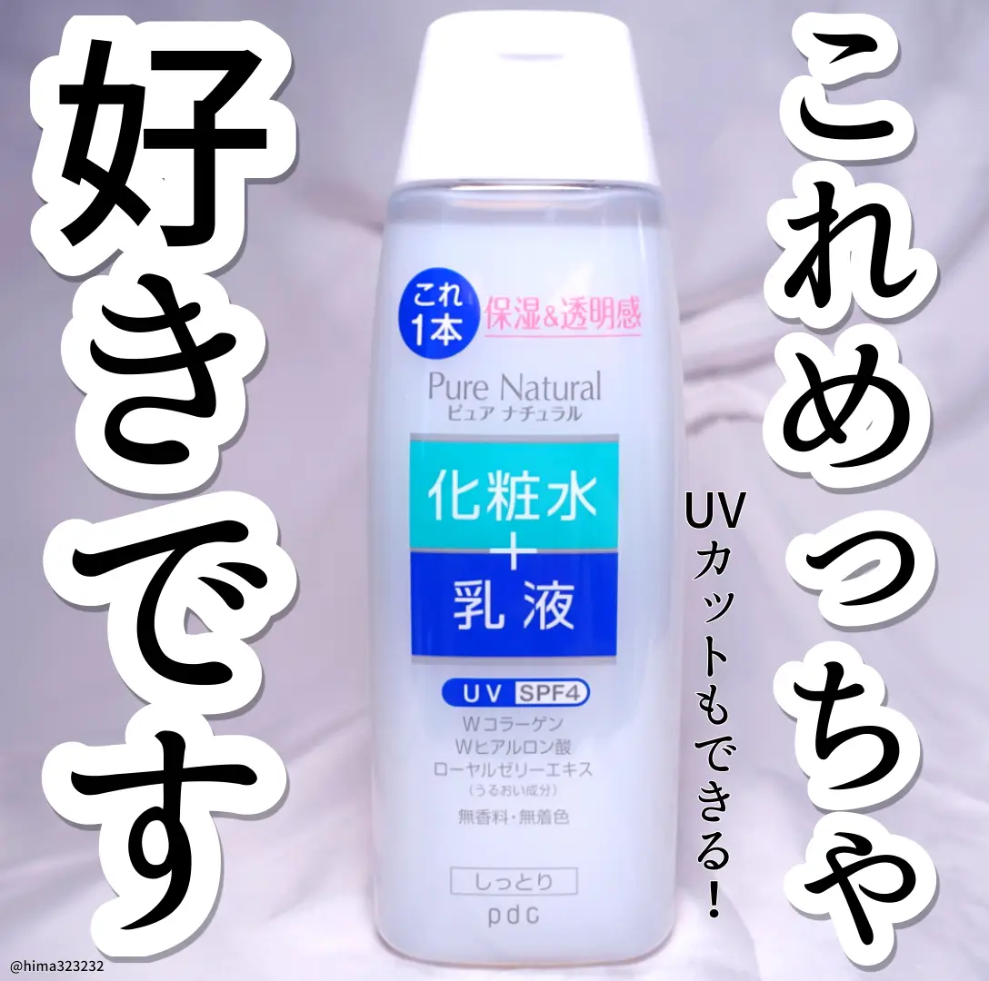 さくらちゃん】専用IG乳液/化粧水（新） - スキンケア/基礎化粧品